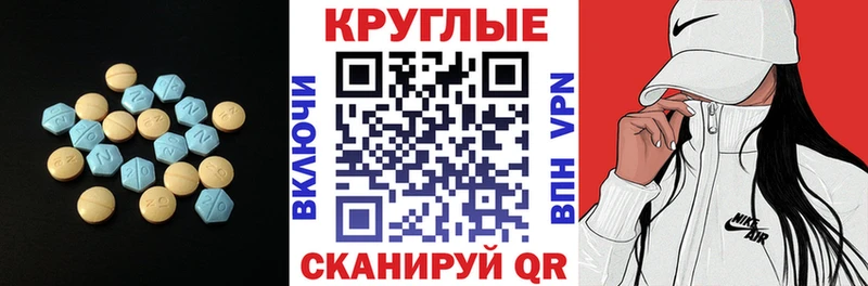 Экстази 280мг Невель