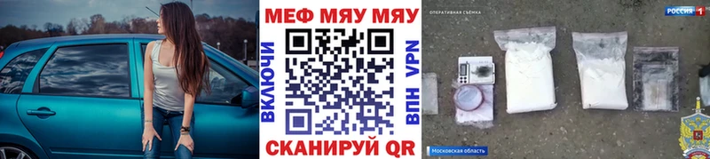 Меф 4 MMC  наркота  Невель 