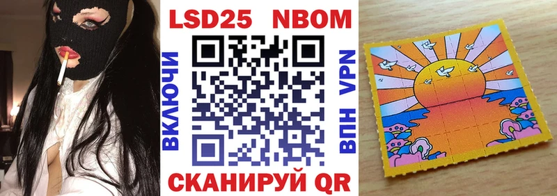 Марки 25I-NBOMe 1500мкг  Невель 