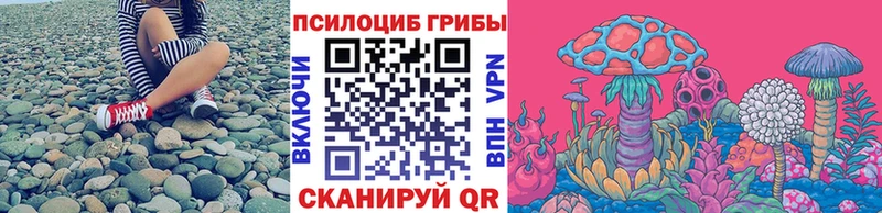 Галлюциногенные грибы MAGIC MUSHROOMS  Невель 